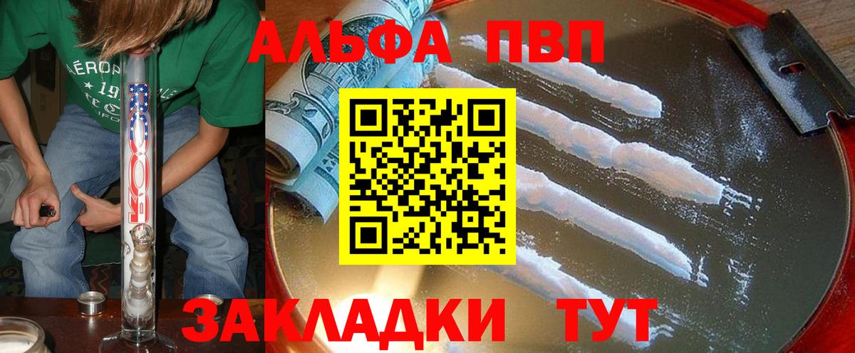 Дзержинск  A PVP мука  А ПВП  APVP крисы CK  Вход с VPN 