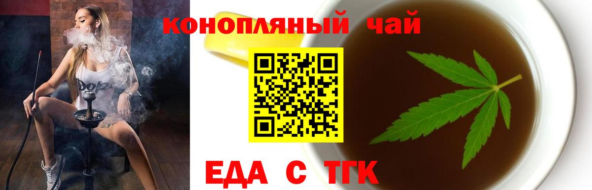 Cannafood конопля  Вход с VPN  Дзержинск 