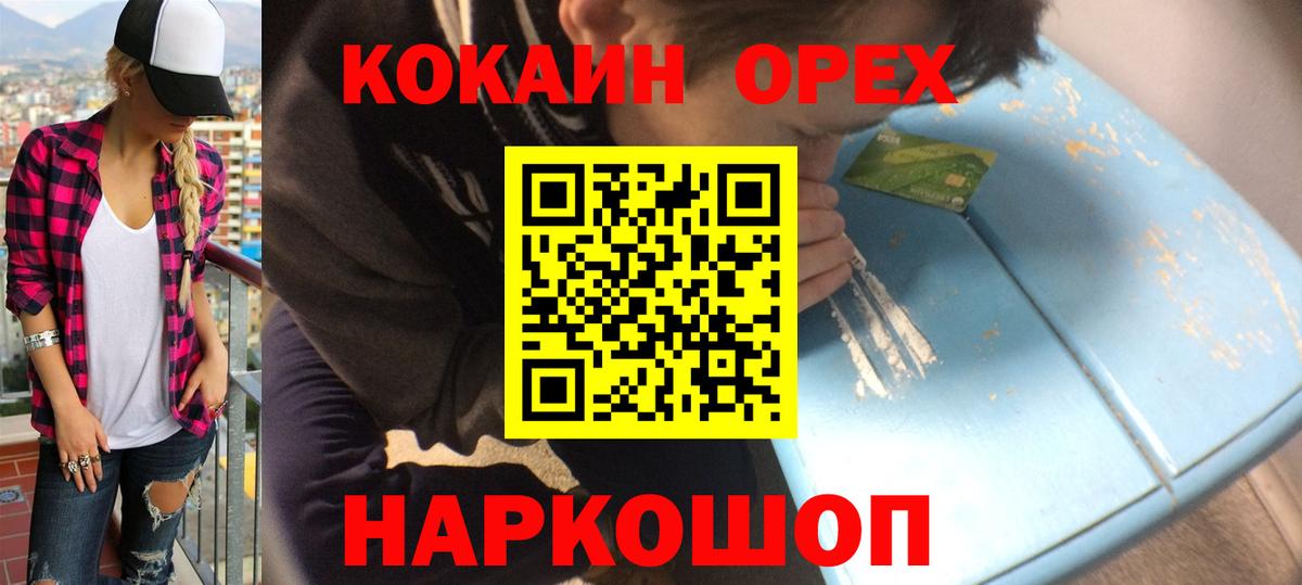 Cocaine Колумбийский Дзержинск