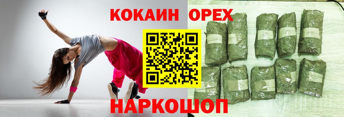 Дзержинск  как найти закладки  Вход с VPN  Кокаин 99% 