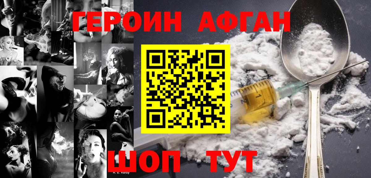 Дзержинск  ГЕРОИН афганец  Вход с VPN 