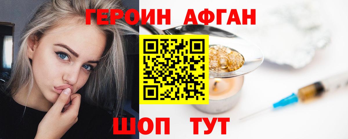 Героин гречка Дзержинск