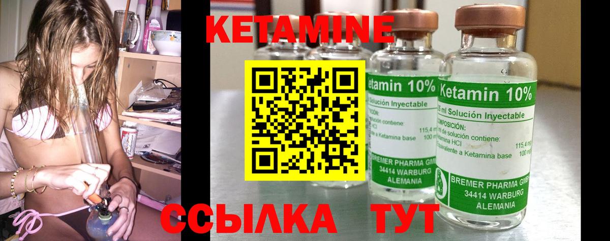 КЕТАМИН VHQ Дзержинск