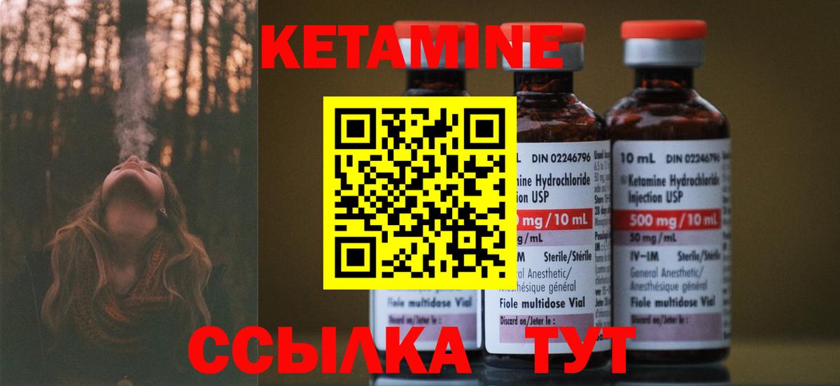 КЕТАМИН VHQ  Кетамин ketamine  Вход с VPN  Дзержинск 