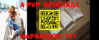 apvp Краснознаменск