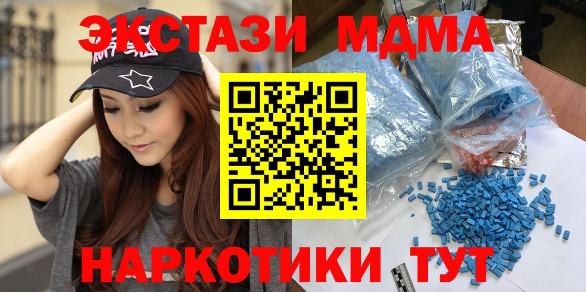 МДМА VHQ  МДМА молли  Вход с VPN  Дзержинск 