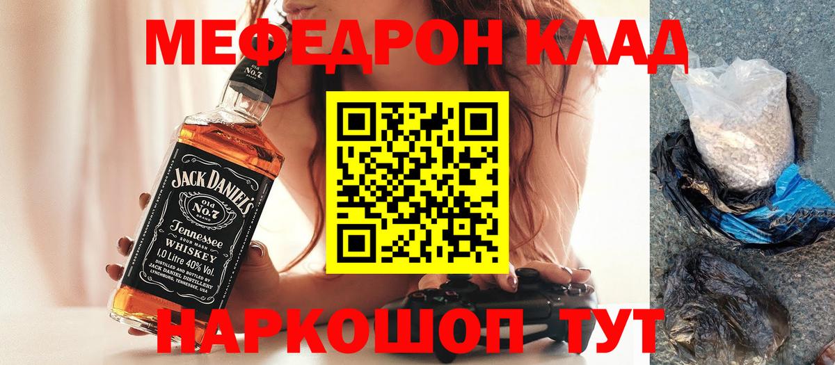 Меф  Дзержинск