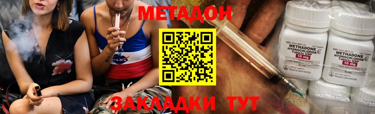 Дзержинск  Метадон мёд  Вход с VPN 