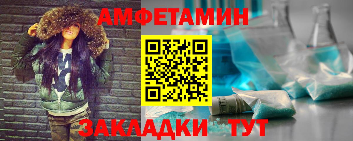 Метамфетамин витя  Вход с VPN  Дзержинск 
